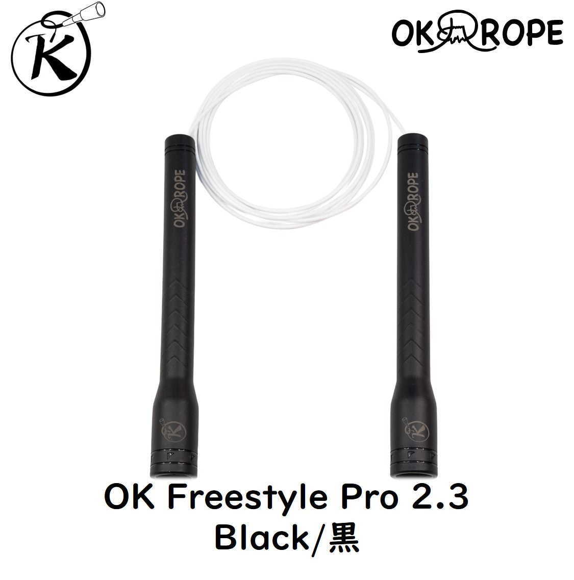 OK Freestyle Pro 2.3/2.5 - Freestyle cable with wire core