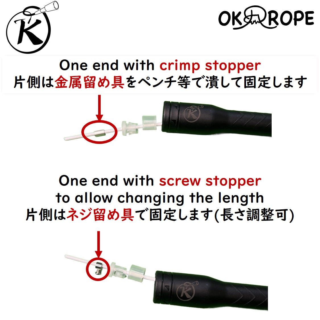 OK Freestyle Pro 2.8/3.0 - Freestyle cable with wire core