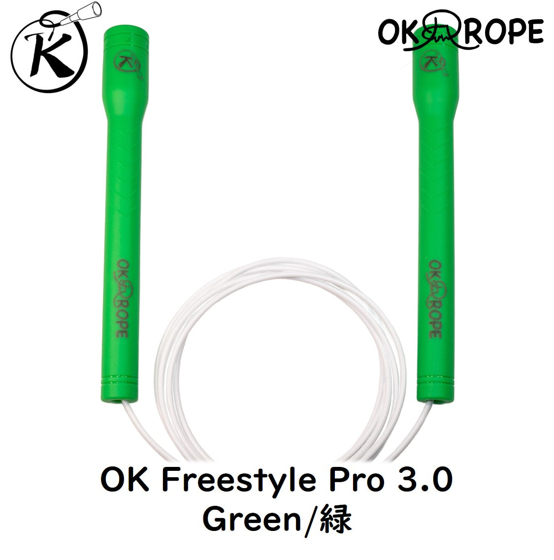 OK Freestyle Pro 2.8/3.0 - Freestyle cable with wire core
