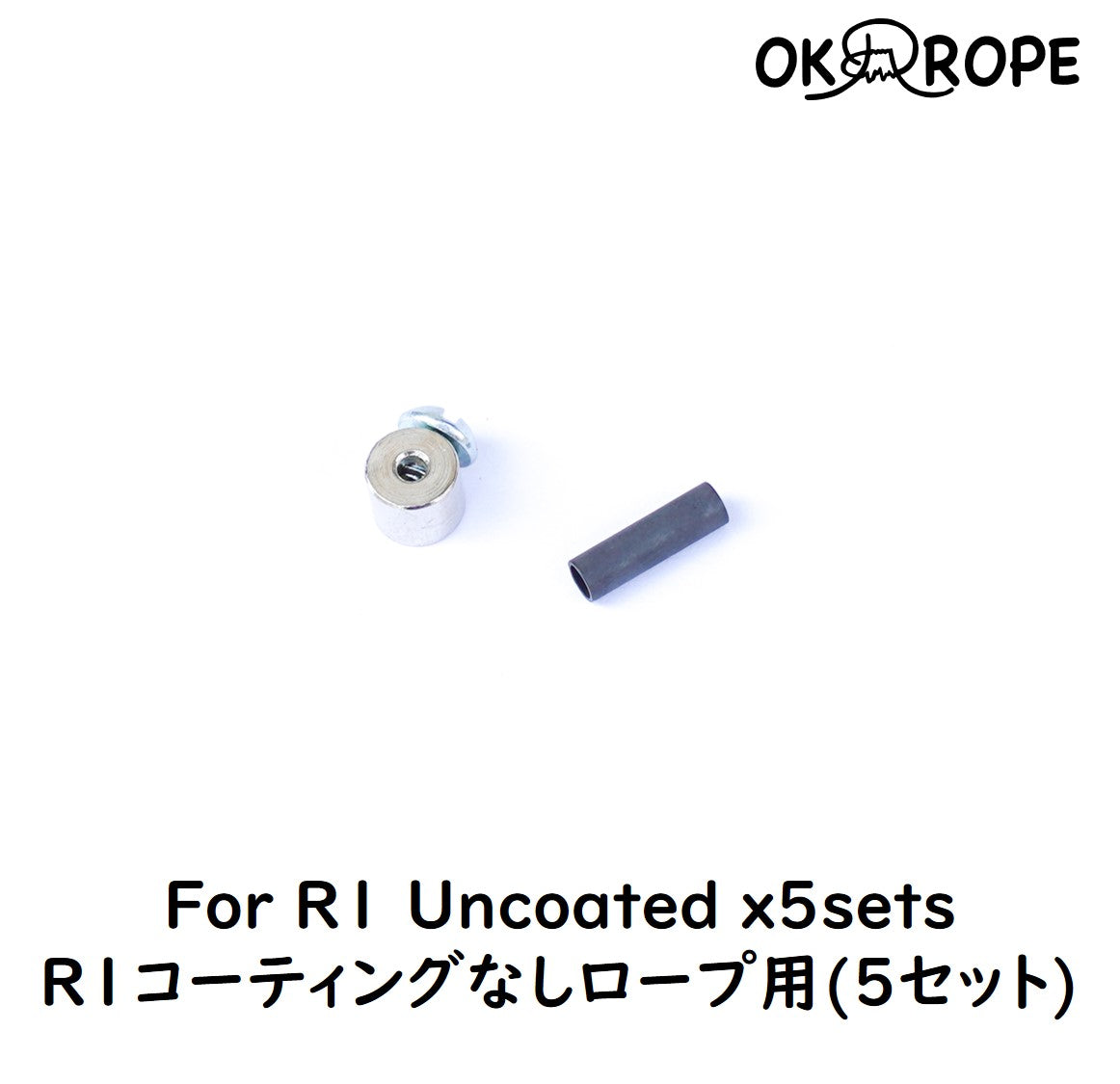 ワイヤーロープ 留め具 (ねじタイプ)