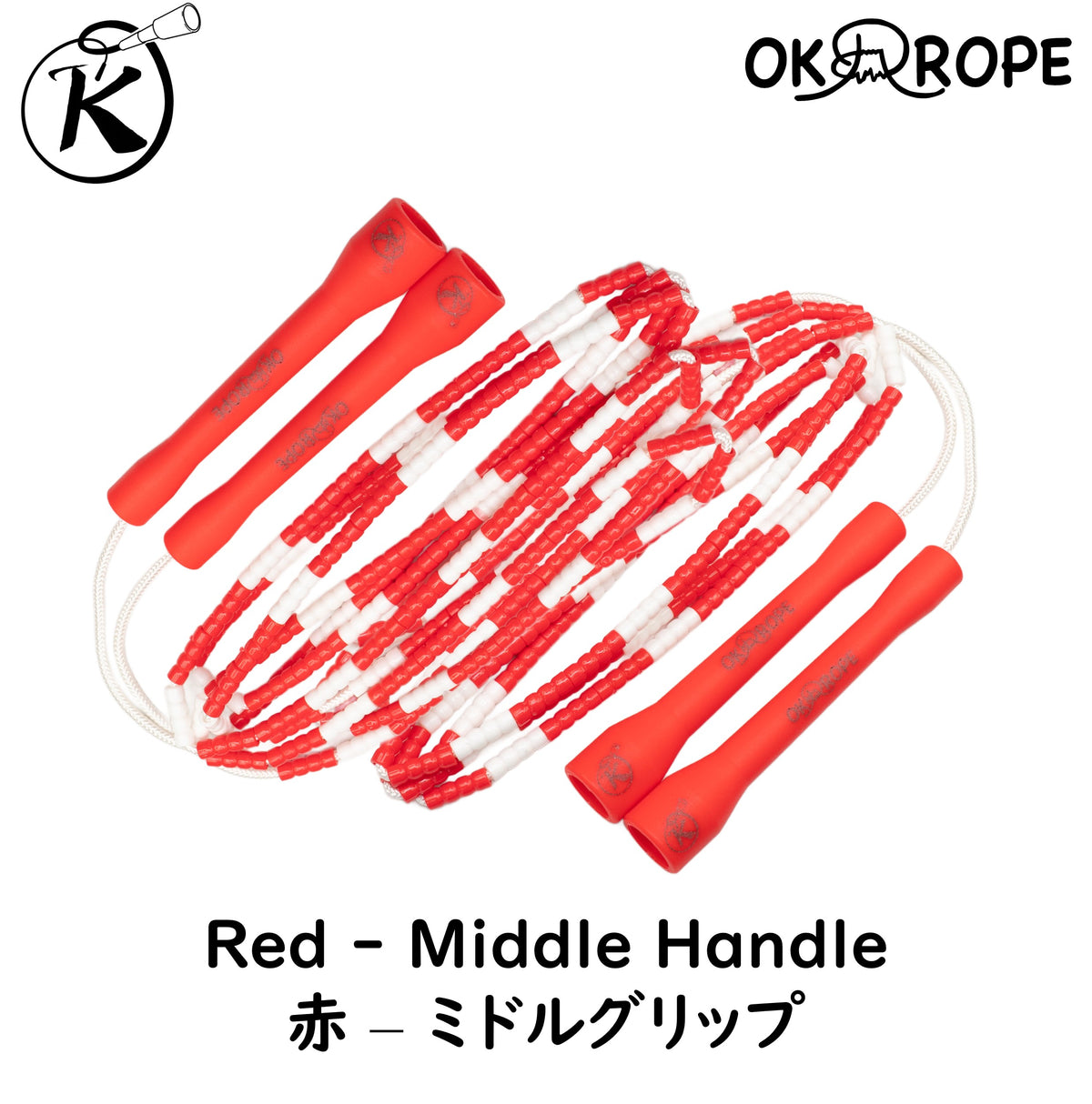 OKソフトビーズロープ ダブルダッチ用