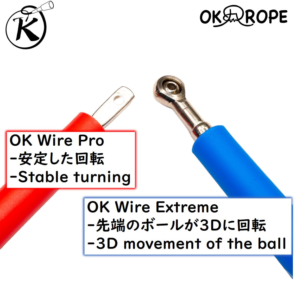 OK Wire Extremeシリーズ スピードワイヤーロープ