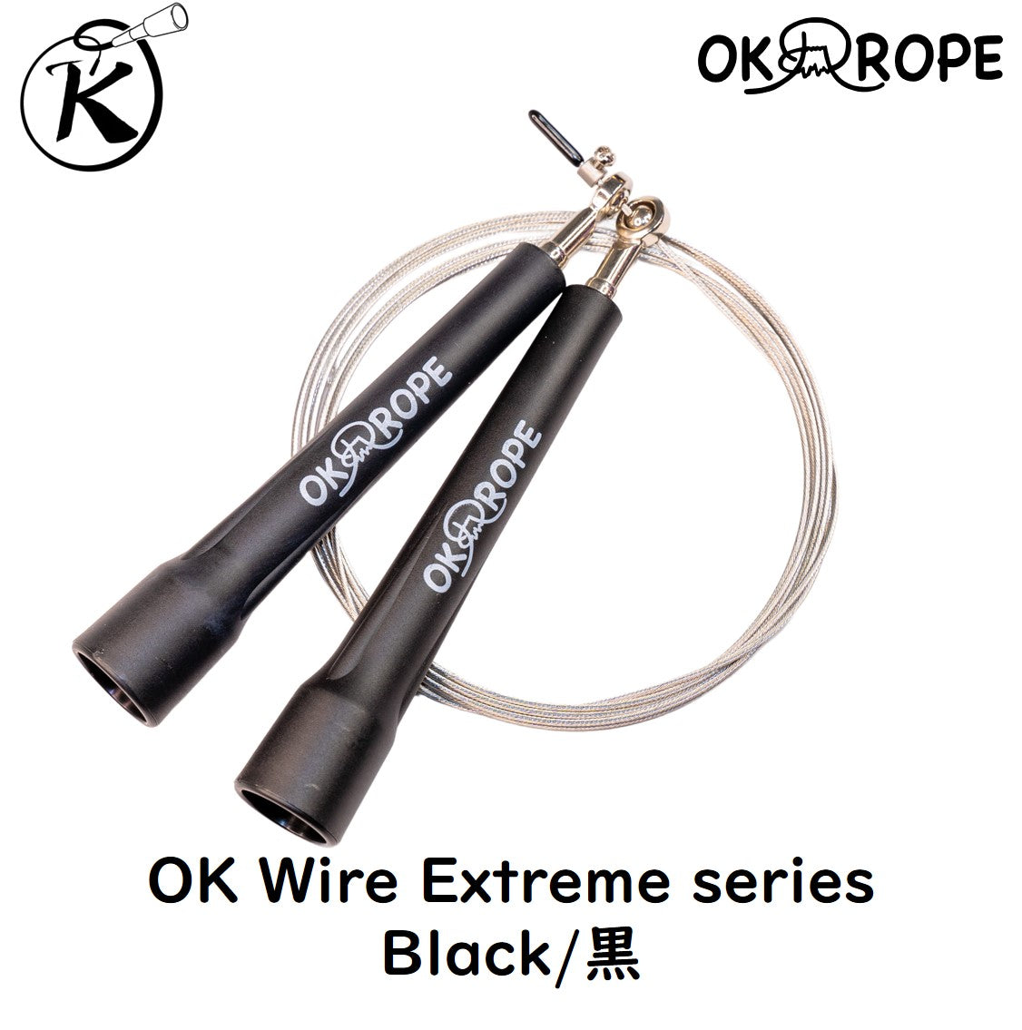 OK Wire Extremeシリーズ スピードワイヤーロープ