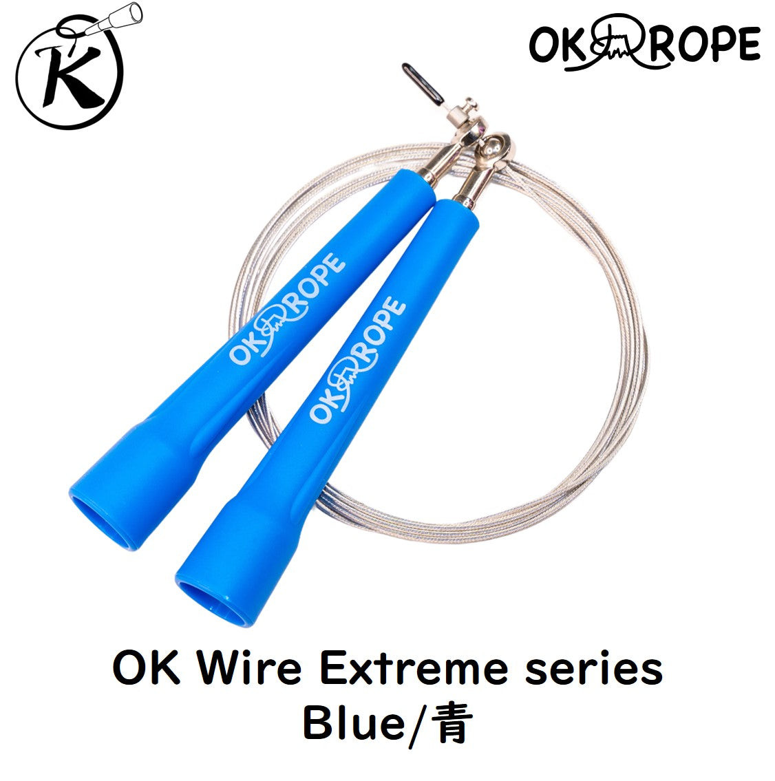 OK Wire Extremeシリーズ スピードワイヤーロープ