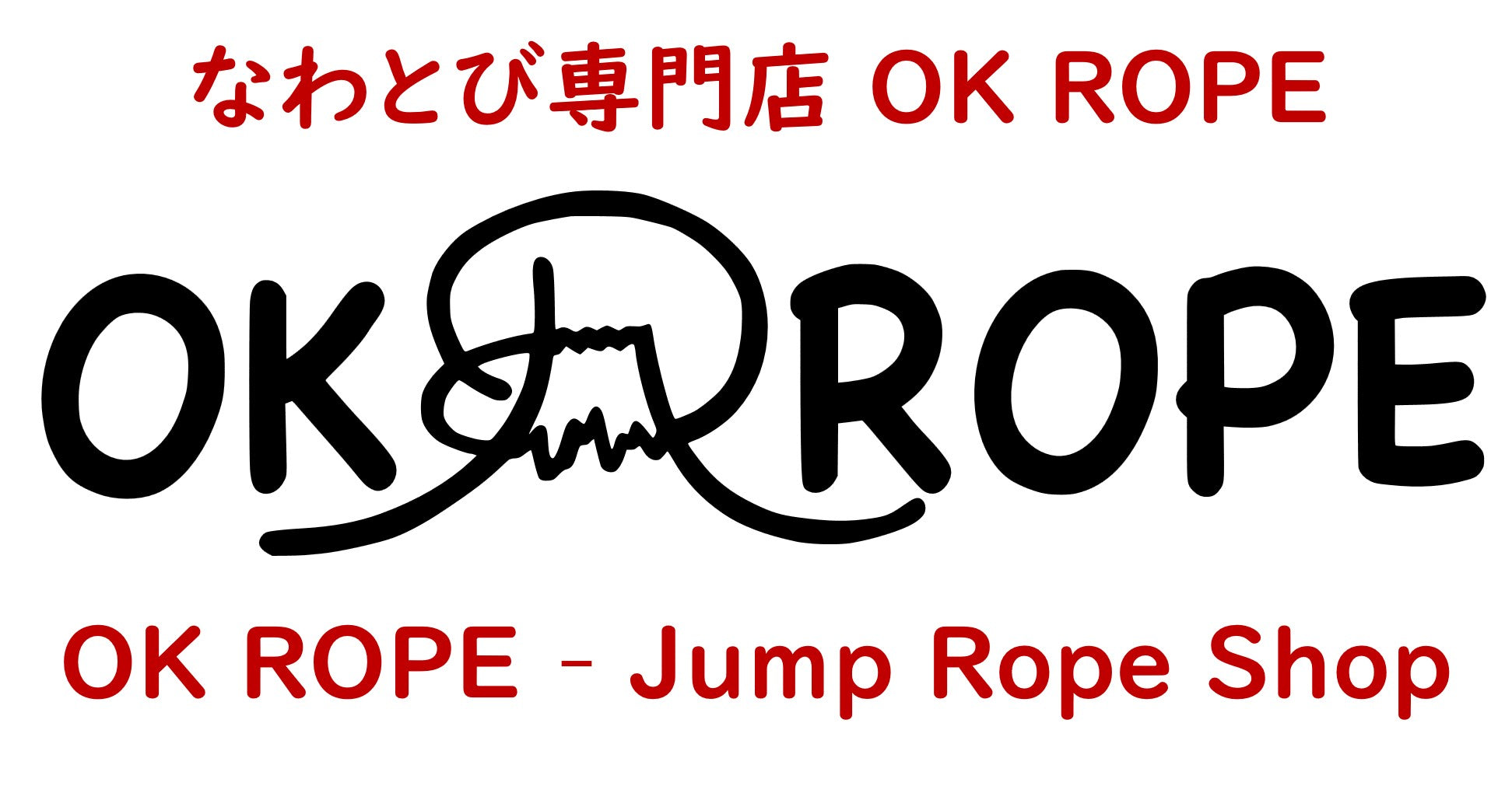 商品 – OK ROPE なわとび専門店 Jump Rope Shop