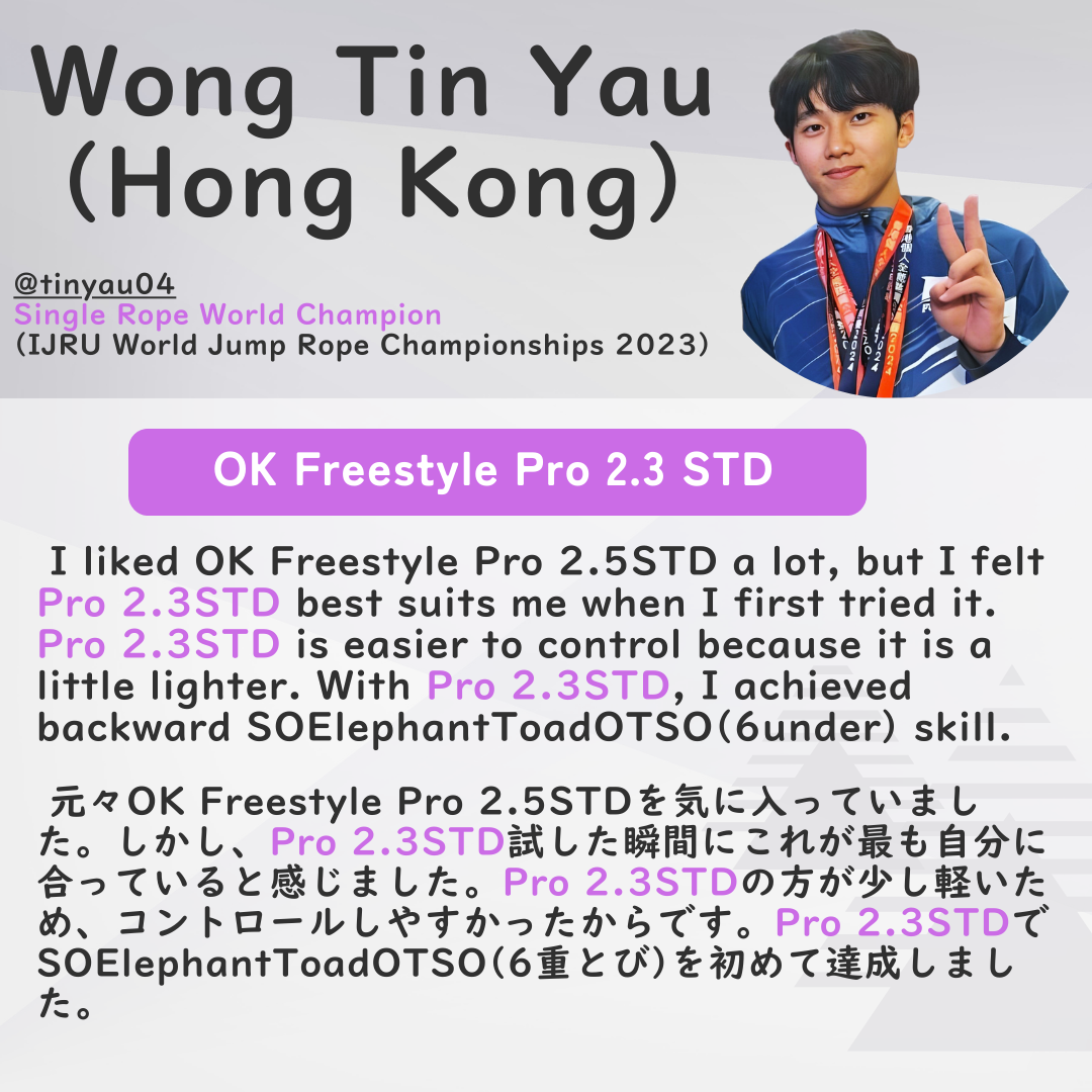 OK Freestyle Pro 2.3/2.5 - Freestyle cable with wire core