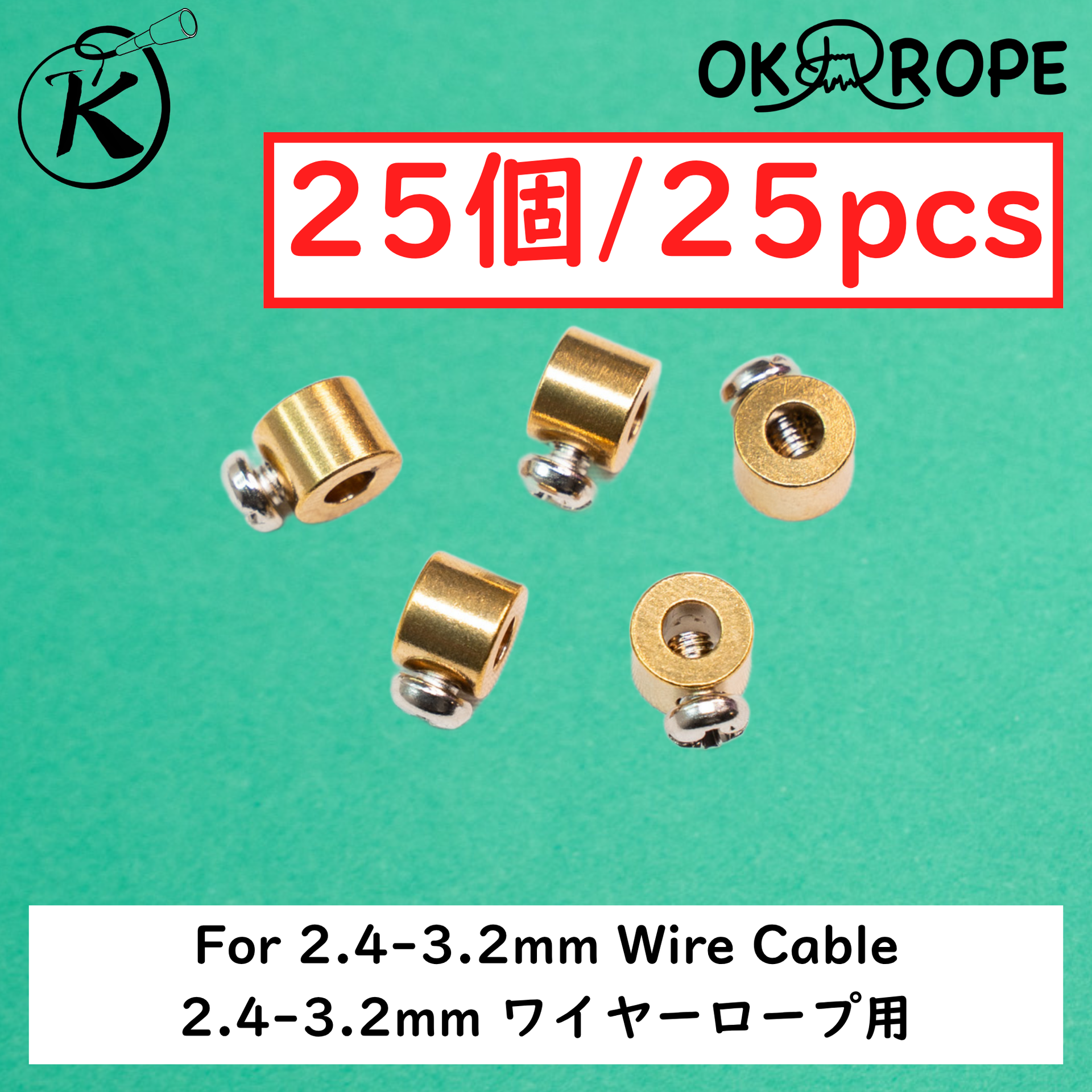 ワイヤーロープ 留め具 (ねじタイプ) – OK ROPE なわとび専門店 Jump