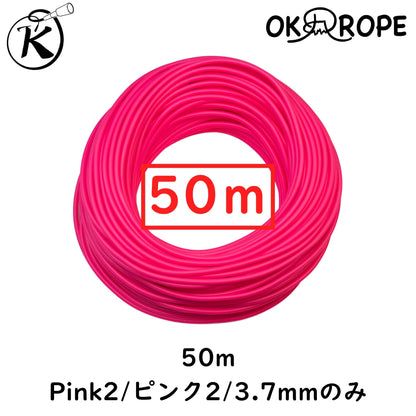 [ロープのみ] OK Freestyle Lite用ビニールロープ