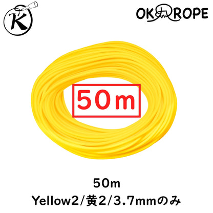 [ロープのみ] OK Freestyle Lite用ビニールロープ