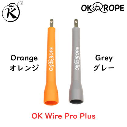 OK Wire Proシリーズ スピードワイヤーロープ (グリップのみ 1本)