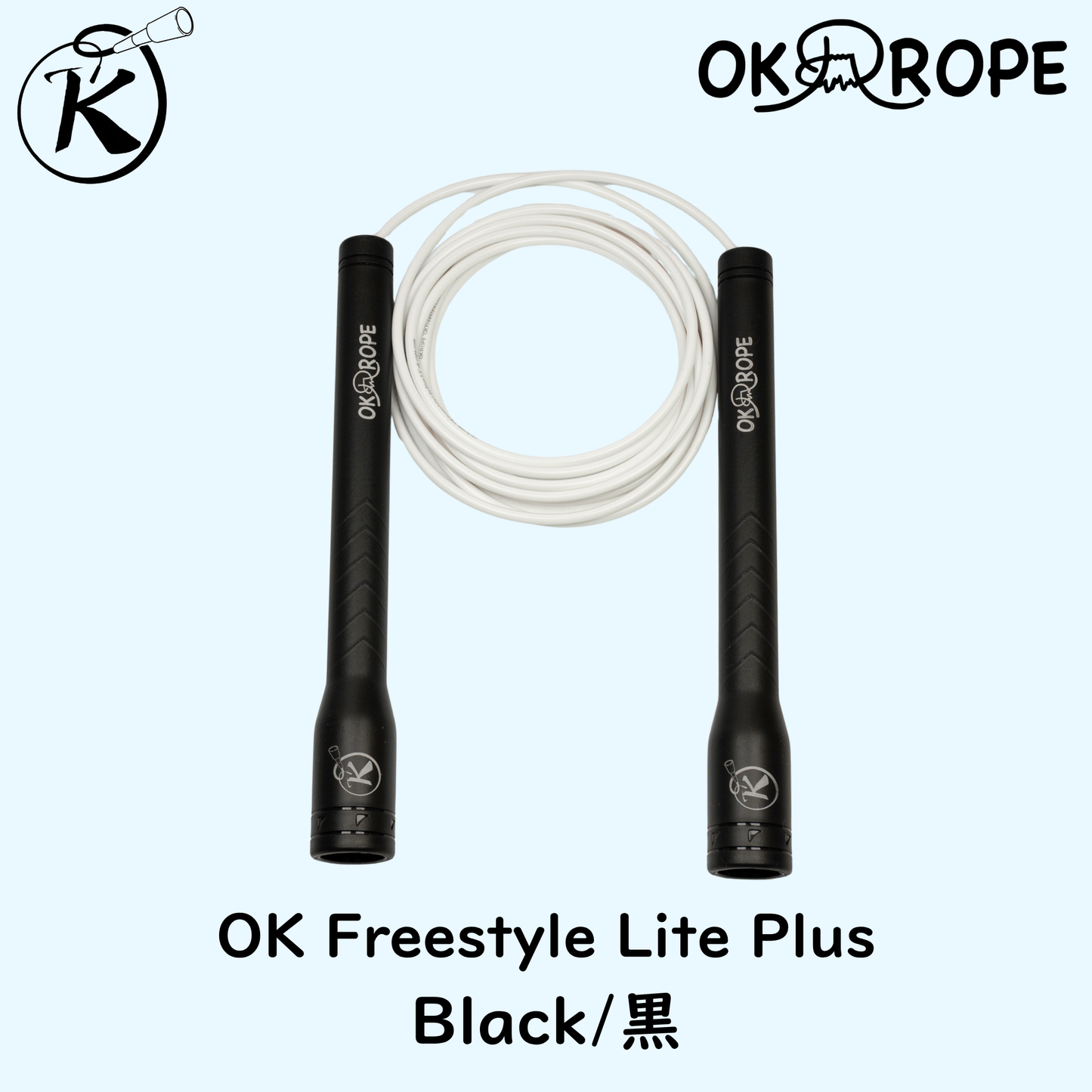 ビニールロープ OK Freestyle Lite Plus