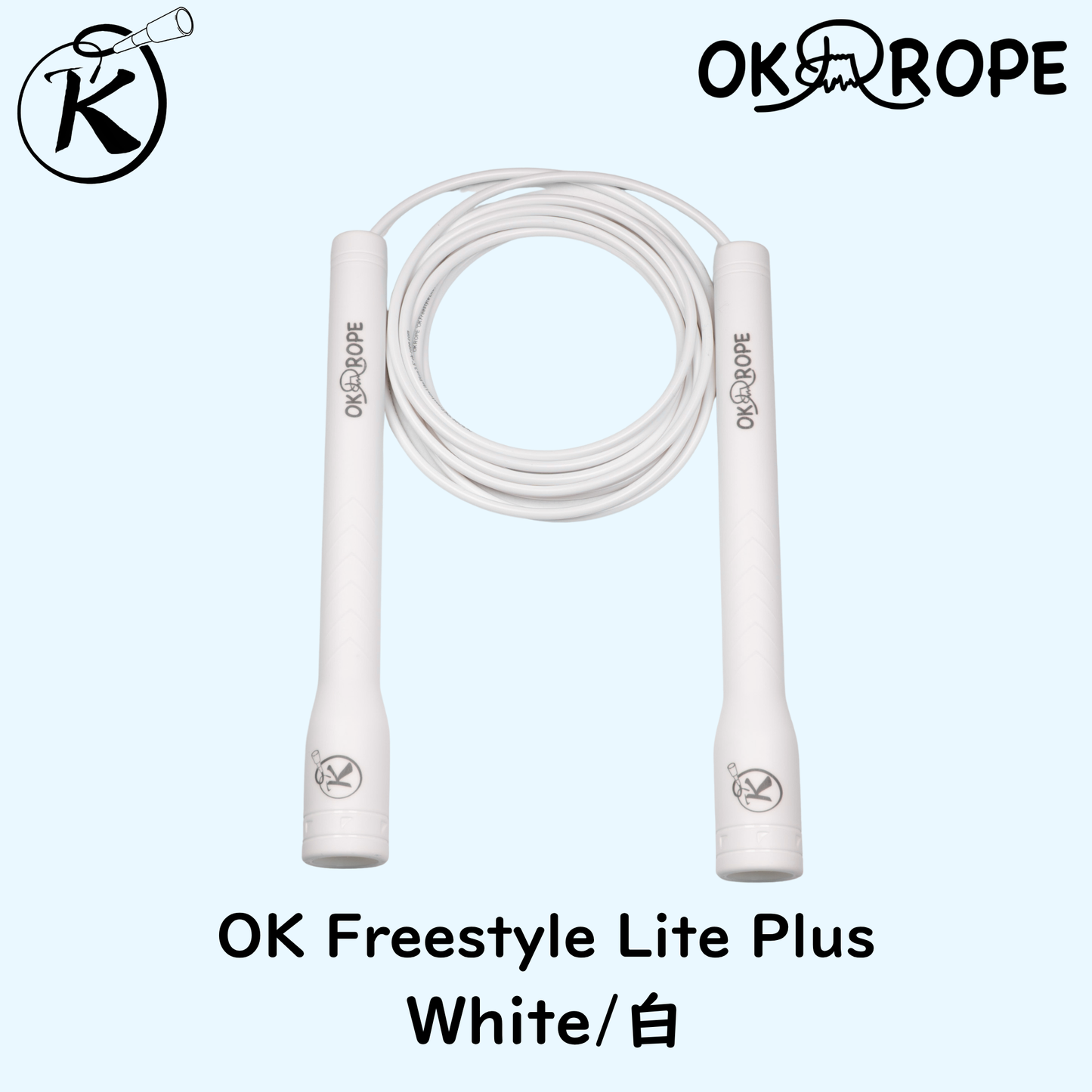 ビニールロープ OK Freestyle Lite Plus