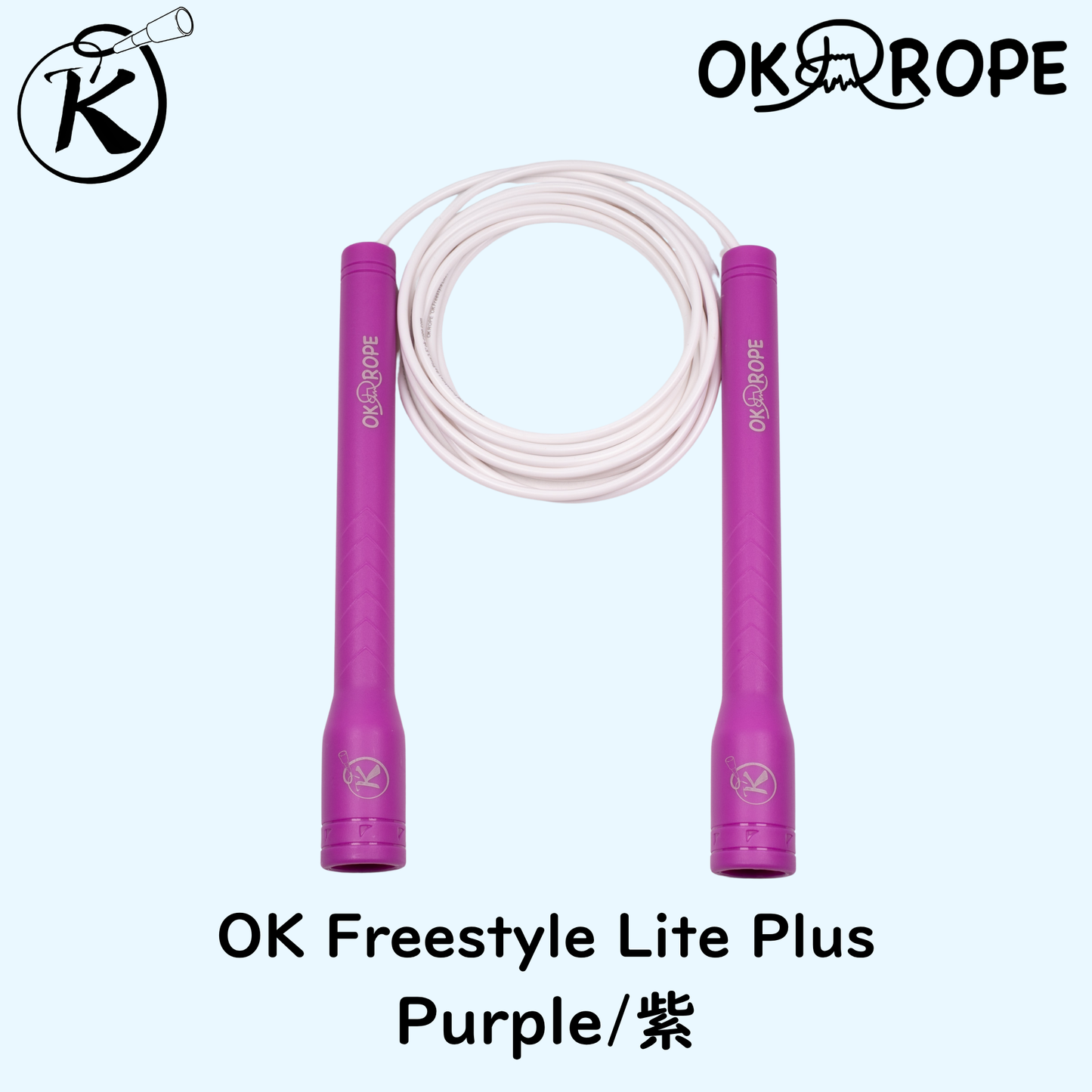 ビニールロープ OK Freestyle Lite Plus