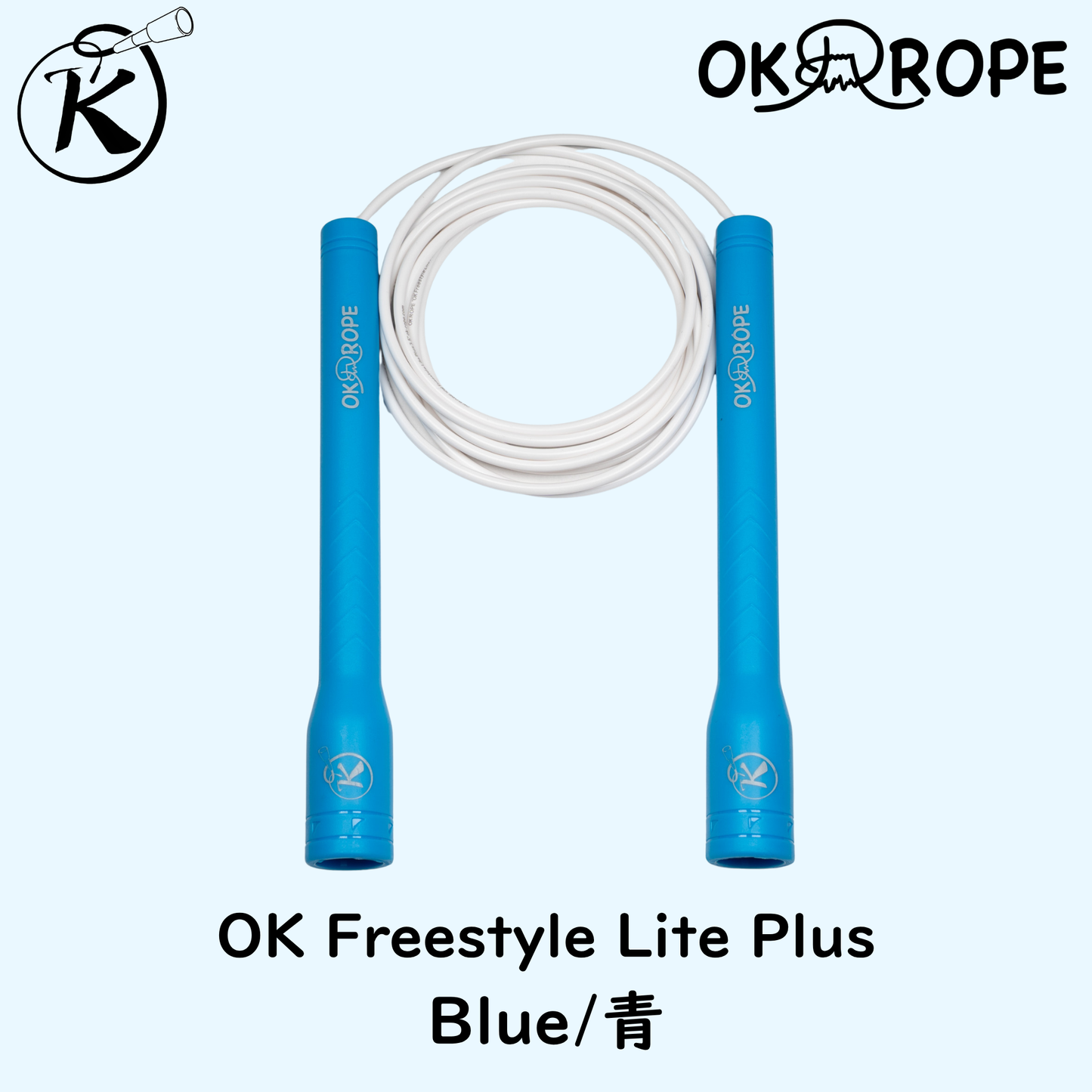 ビニールロープ OK Freestyle Lite Plus