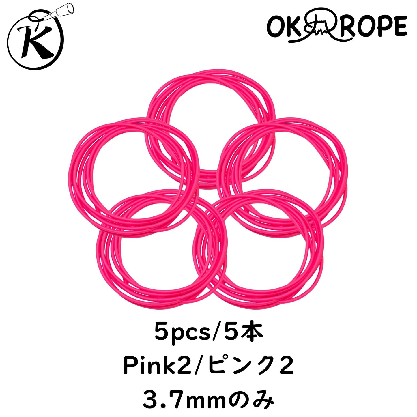 [ロープのみ] OK Freestyle Lite用ビニールロープ