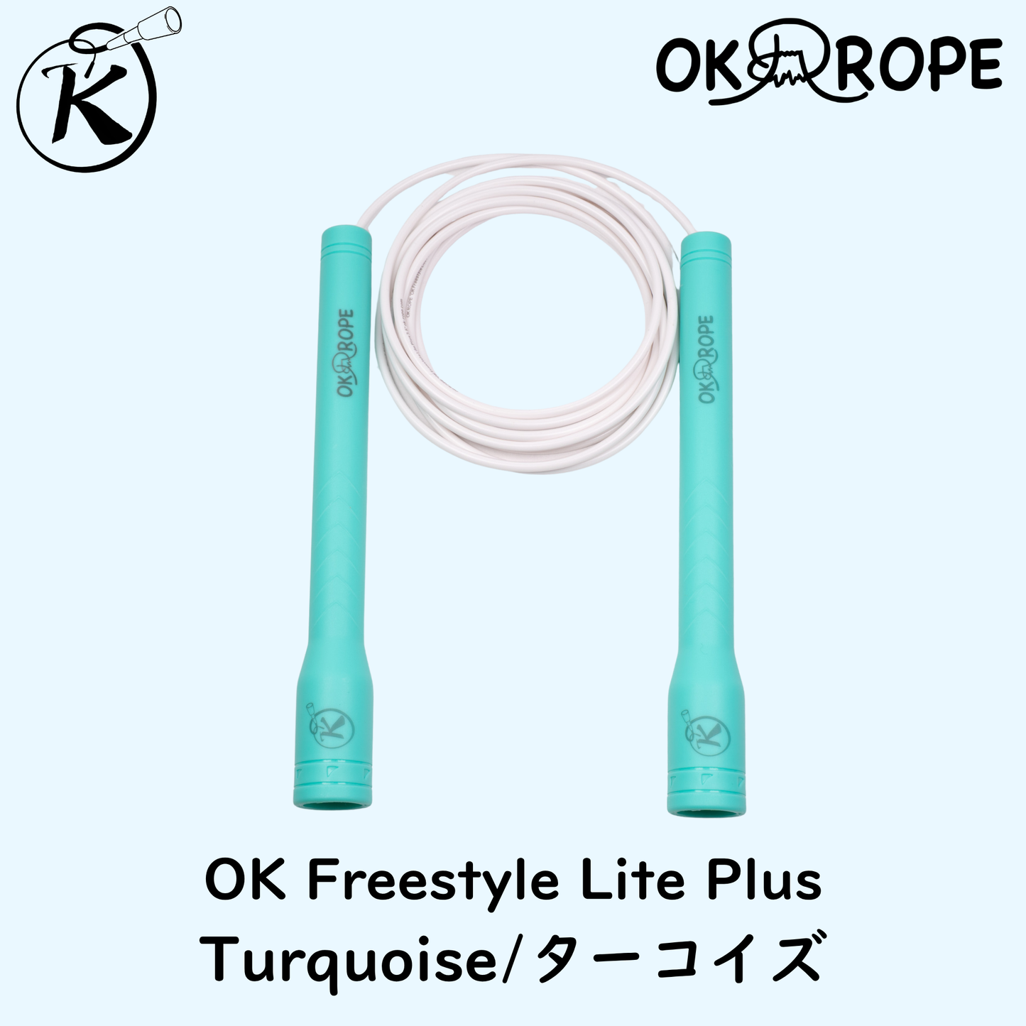 ビニールロープ OK Freestyle Lite Plus