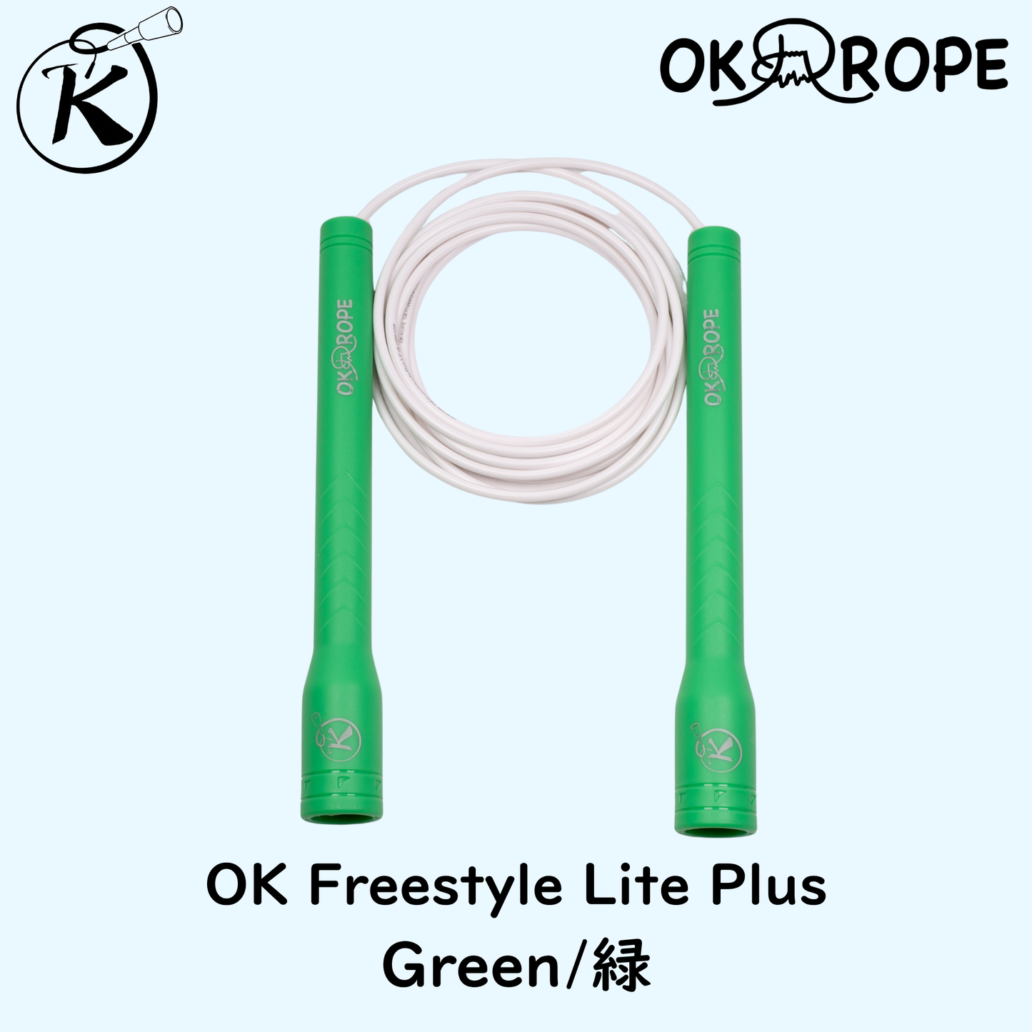 ビニールロープ OK Freestyle Lite Plus