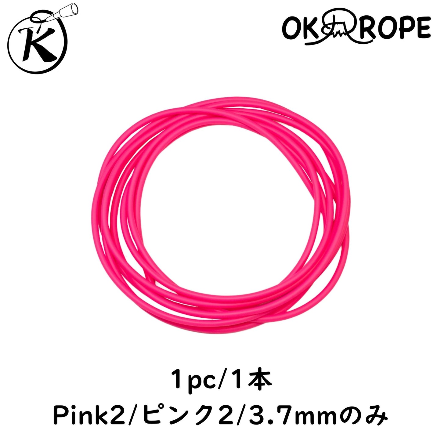 [ロープのみ] OK Freestyle Lite用ビニールロープ