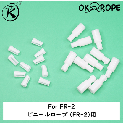 留め具 ビニールロープ用 10セット