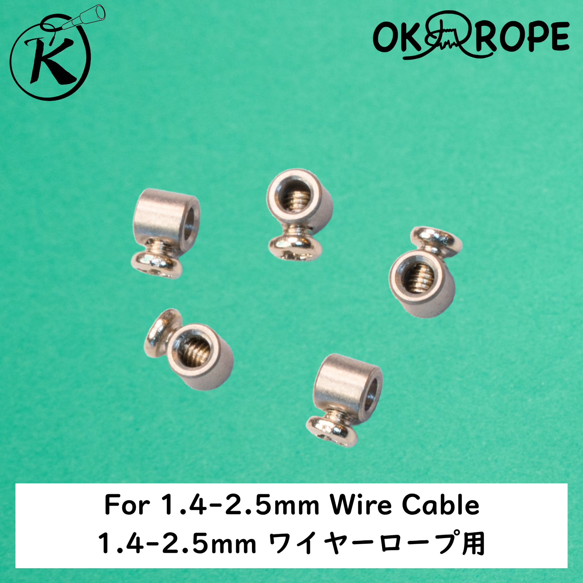 ワイヤーロープ 留め具 (ねじタイプ) – OK ROPE なわとび専門店 Jump