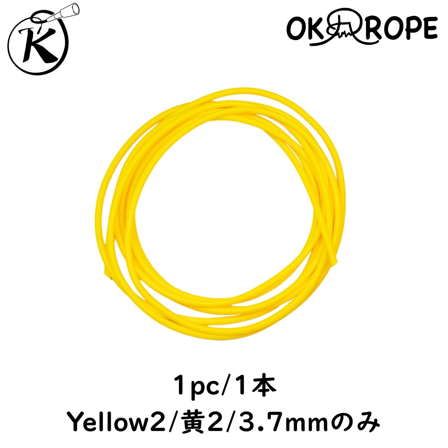 [ロープのみ] OK Freestyle Lite用ビニールロープ