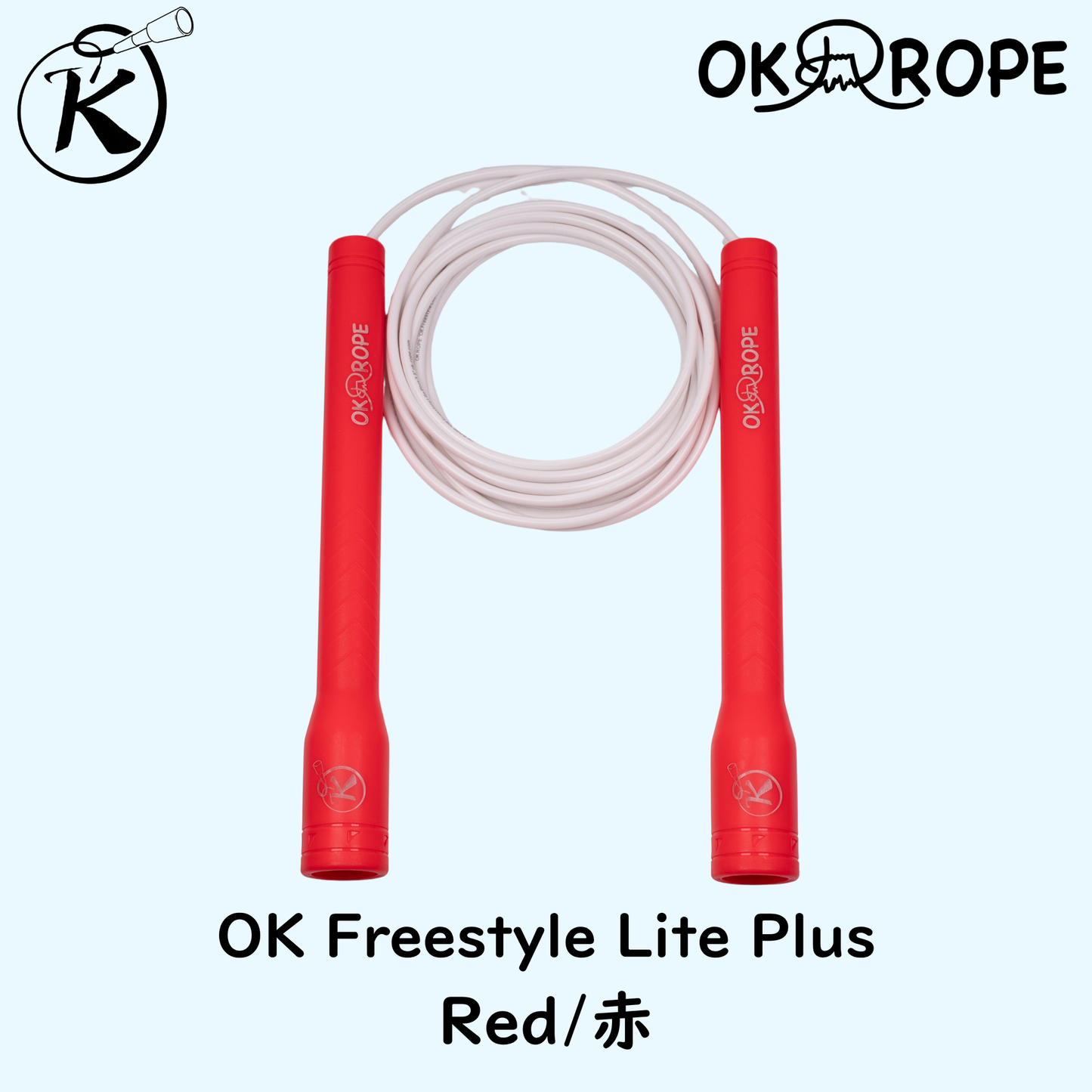 ビニールロープ OK Freestyle Lite Plus