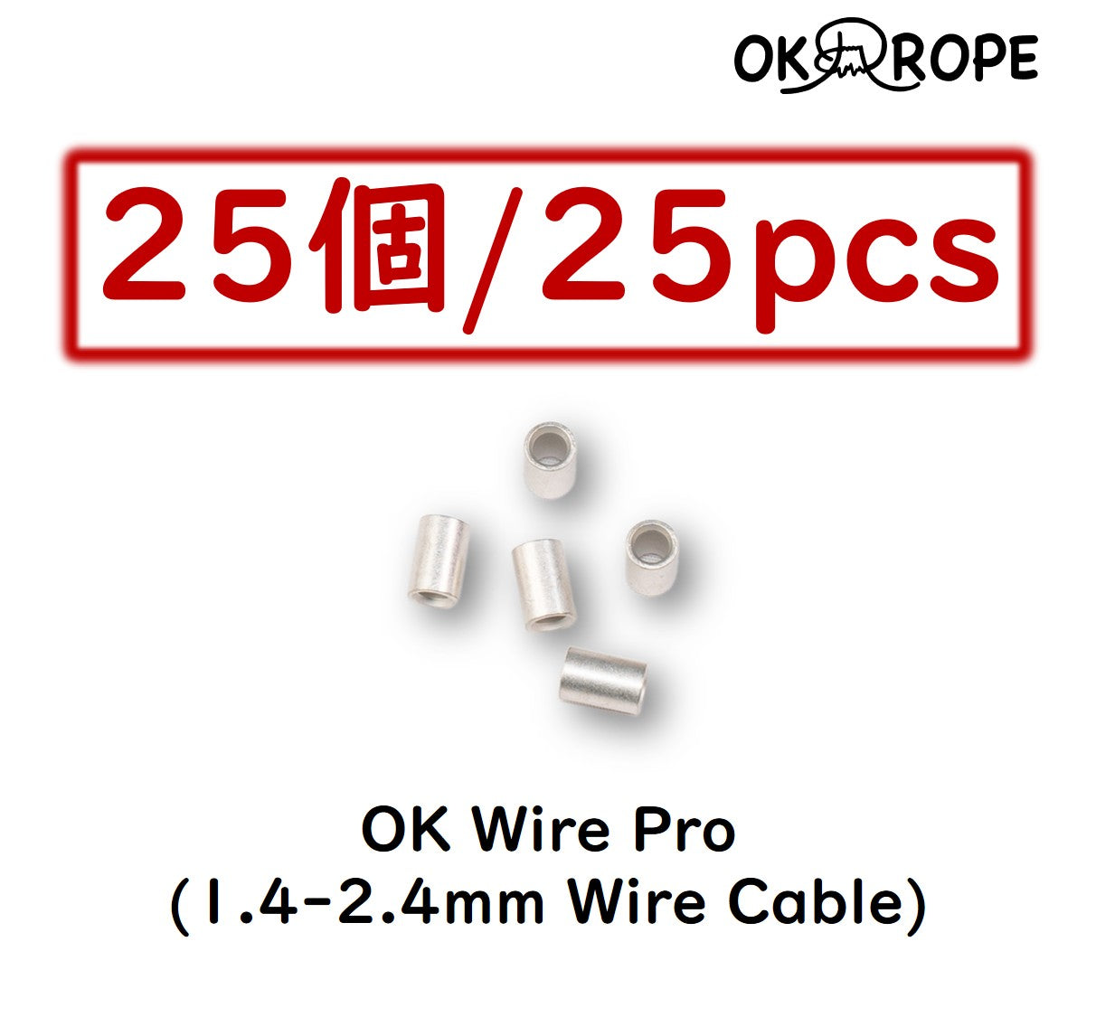 ワイヤーロープ 留め具 (圧着タイプ) – OK ROPE なわとび専門店 Jump