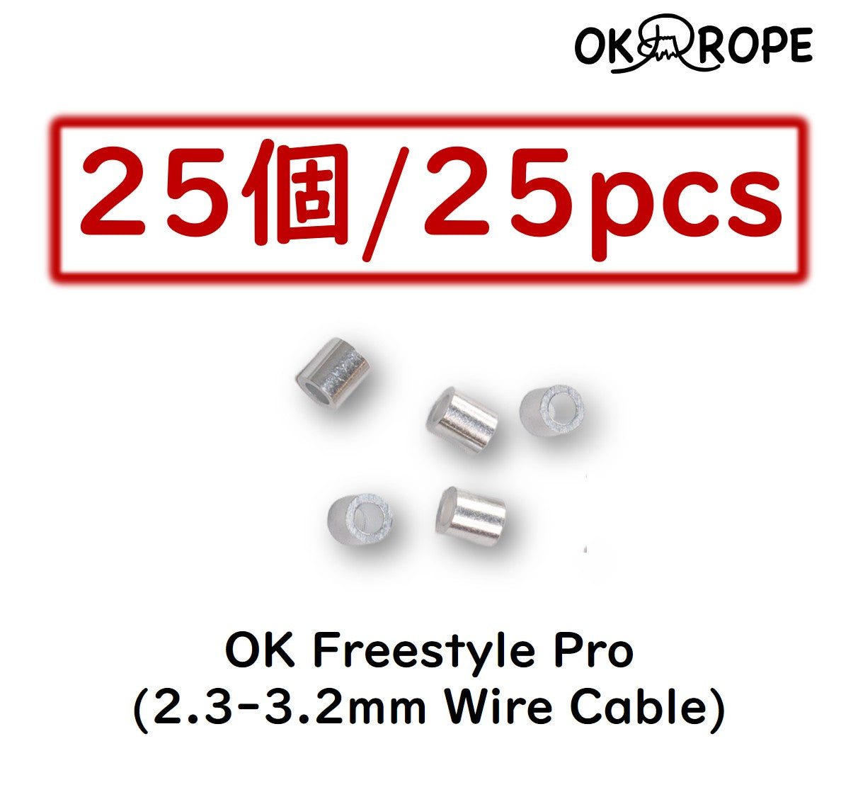 ワイヤーロープ 留め具 (圧着タイプ) – OK ROPE なわとび専門店 Jump