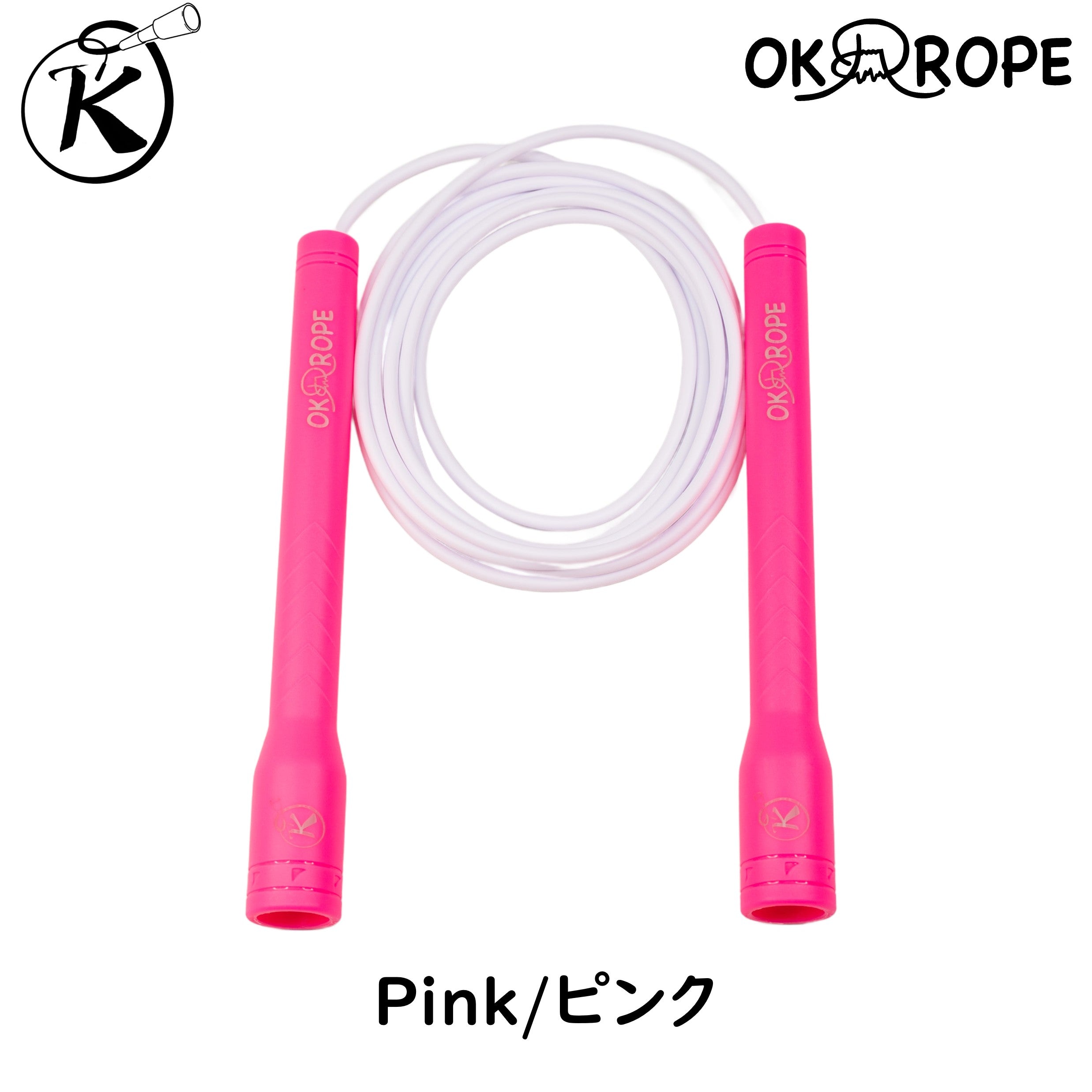 OK ROPEオリジナル!] ビニールロープ OK Freestyle Lite – OK ROPE