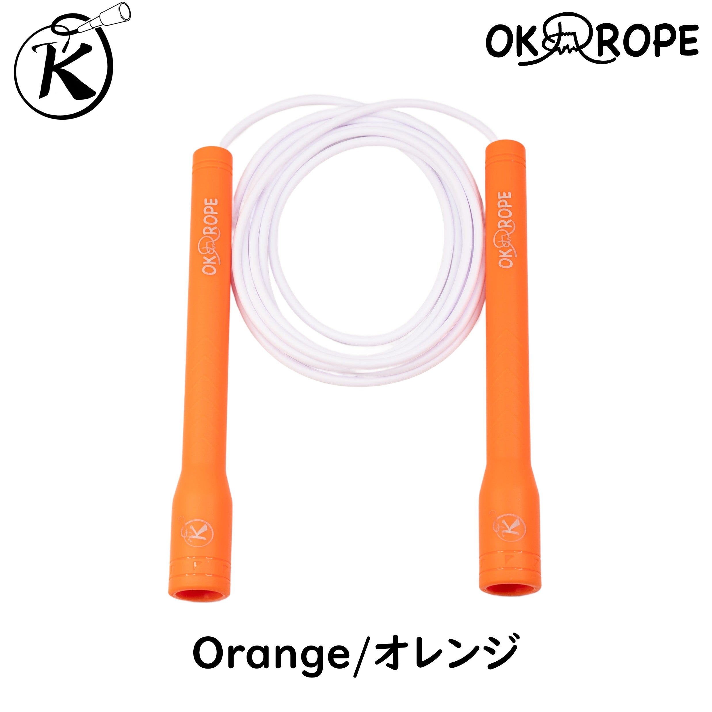 OK ROPEオリジナル!] ビニールロープ OK Freestyle Lite – OK ROPE