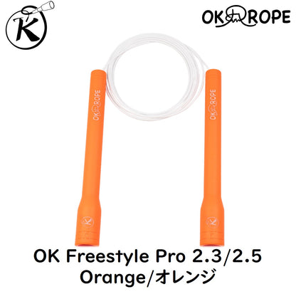 [フリースタイルロープ最高峰！] OK Freestyle Pro 2.3/2.5 -ワイヤー入りビニールロープ