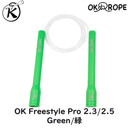 [フリースタイルロープ最高峰！] OK Freestyle Pro 2.3/2.5 -ワイヤー入りビニールロープ