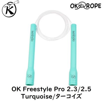 [フリースタイルロープ最高峰！] OK Freestyle Pro 2.3/2.5 -ワイヤー入りビニールロープ