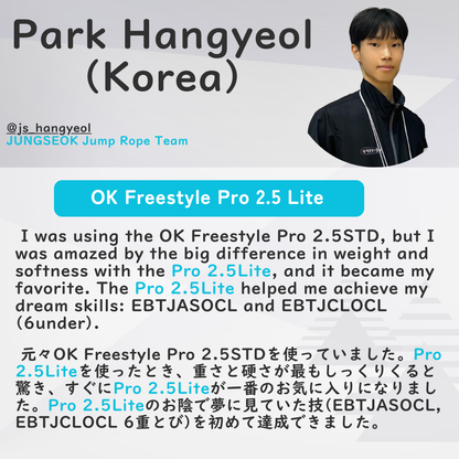 [フリースタイルロープ最高峰！] OK Freestyle Pro 2.3/2.5 -ワイヤー入りビニールロープ