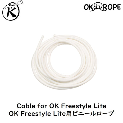 [ロープのみ] OK Freestyle Lite用ビニールロープ