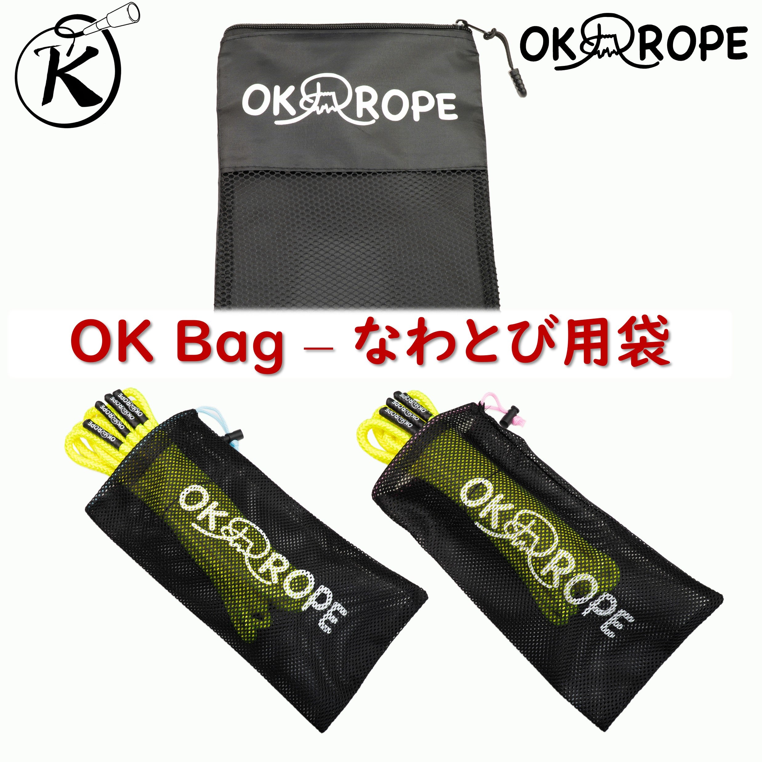 Products – OK ROPE なわとび専門店 Jump Rope Store