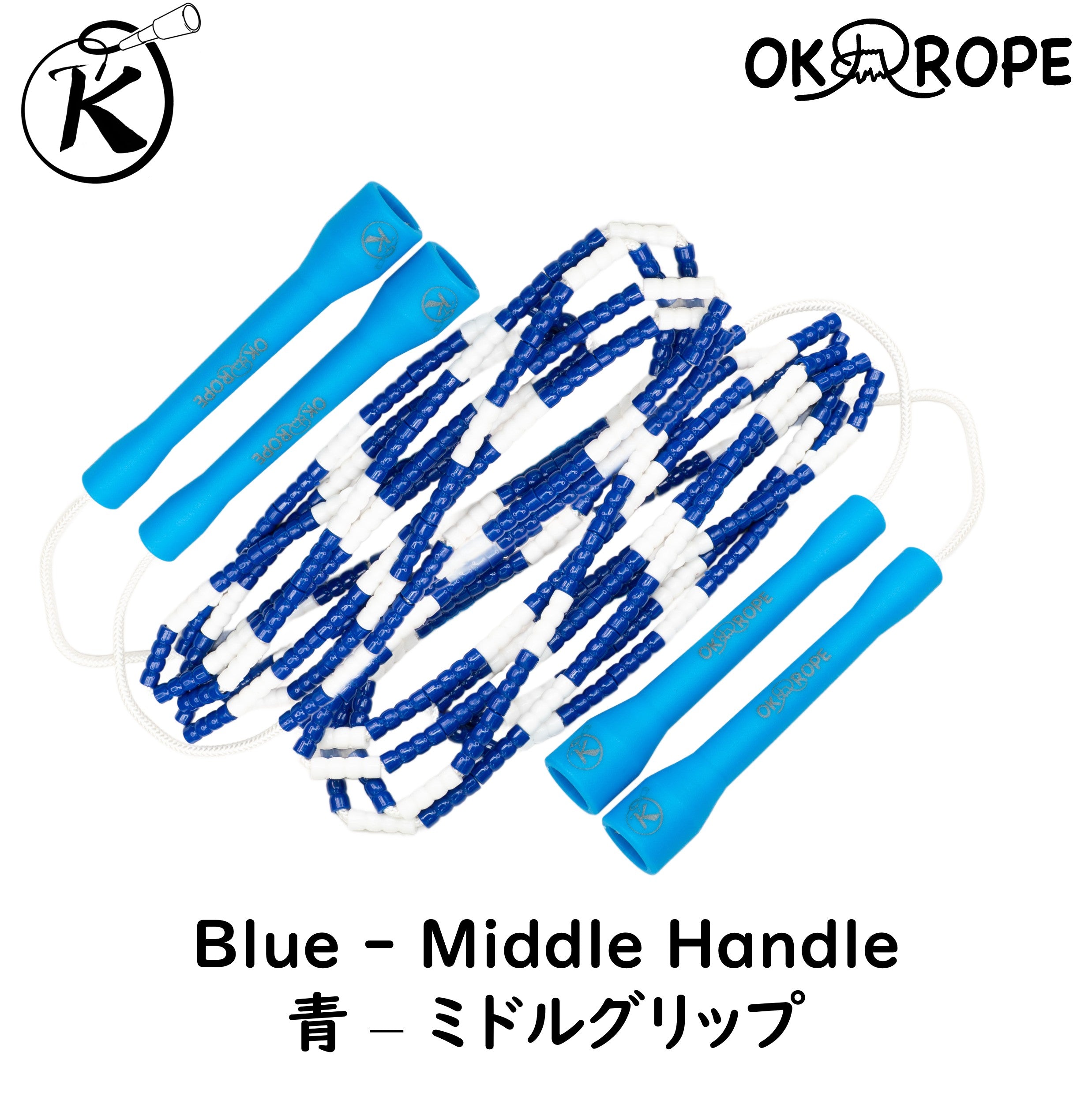 OKソフトビーズロープ ダブルダッチ用 – OK ROPE なわとび専門店 Jump
