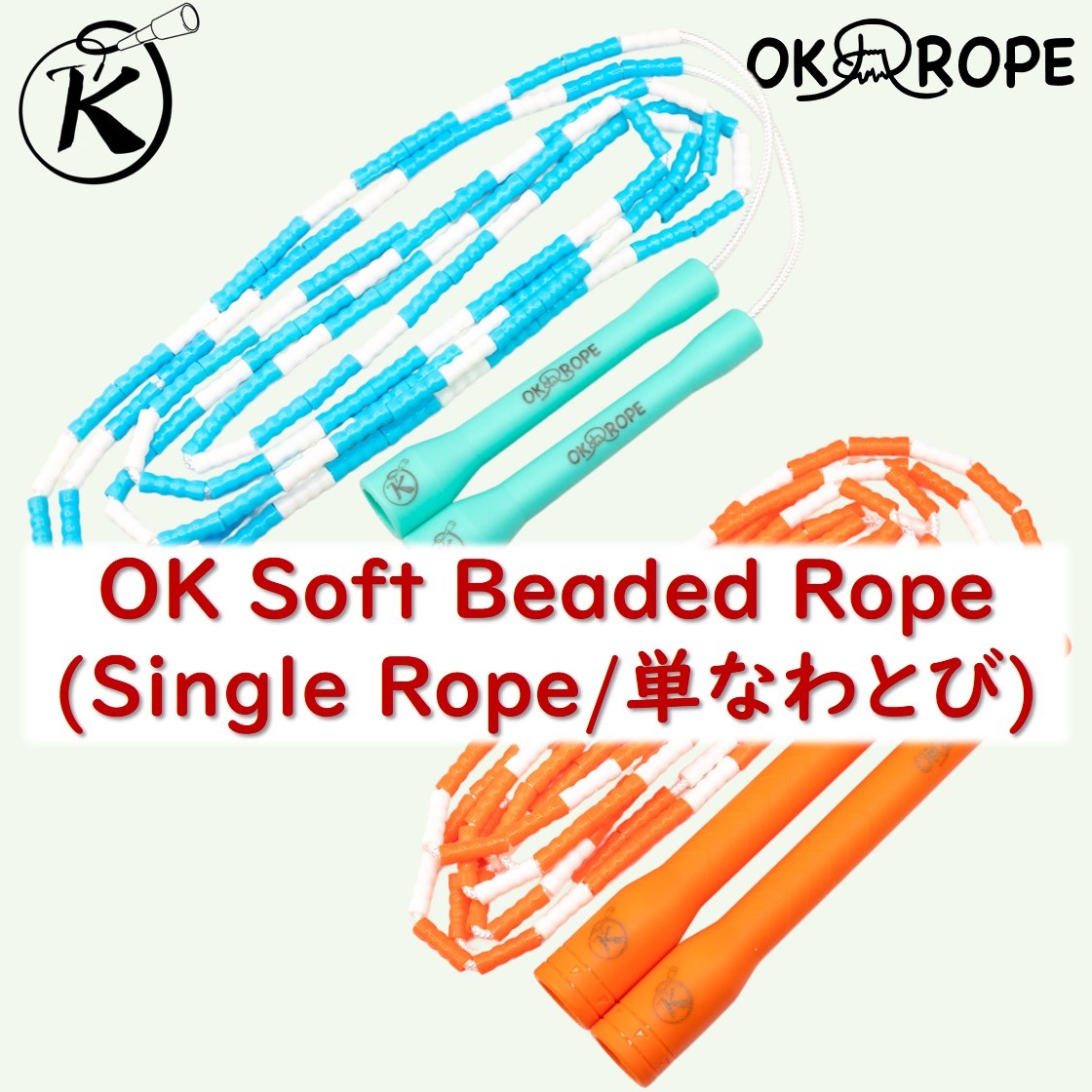 OK Soft Beaded Rope (Single Rope)