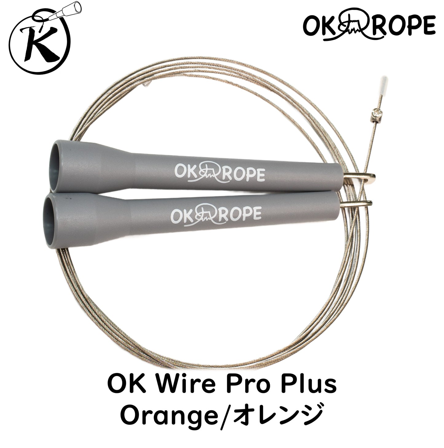 [初中上級者向] OK Wire Proシリーズ スピードワイヤーロープ