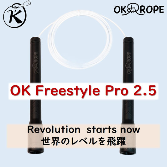 [フリースタイルロープ最高峰！] OK Freestyle Pro 2.5 -ワイヤー入りビニールロープ