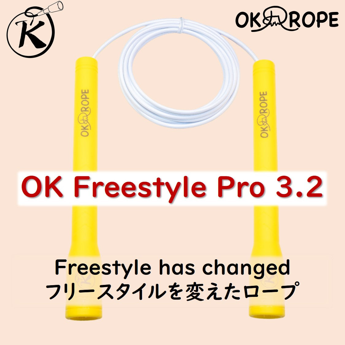 [世界のフリースタイルを変えたロープ！] OK Freestyle Pro 3.2 -ワイヤー入りビニールロープ