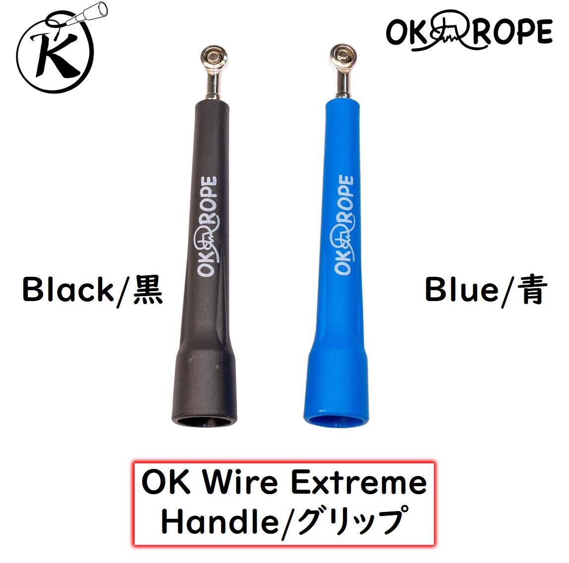 OK Wire Extreme series -Speed Wire Rope- Handle Only (1pc) – OK ROPE ...