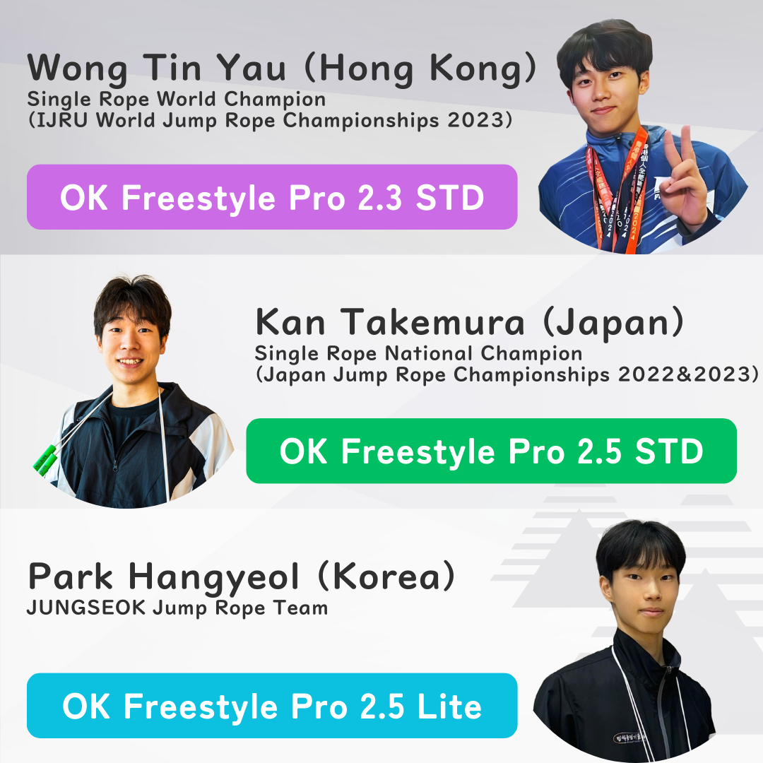 [フリースタイルロープ最高峰！] OK Freestyle Pro 2.3/2.5 -ワイヤー入りビニールロープ