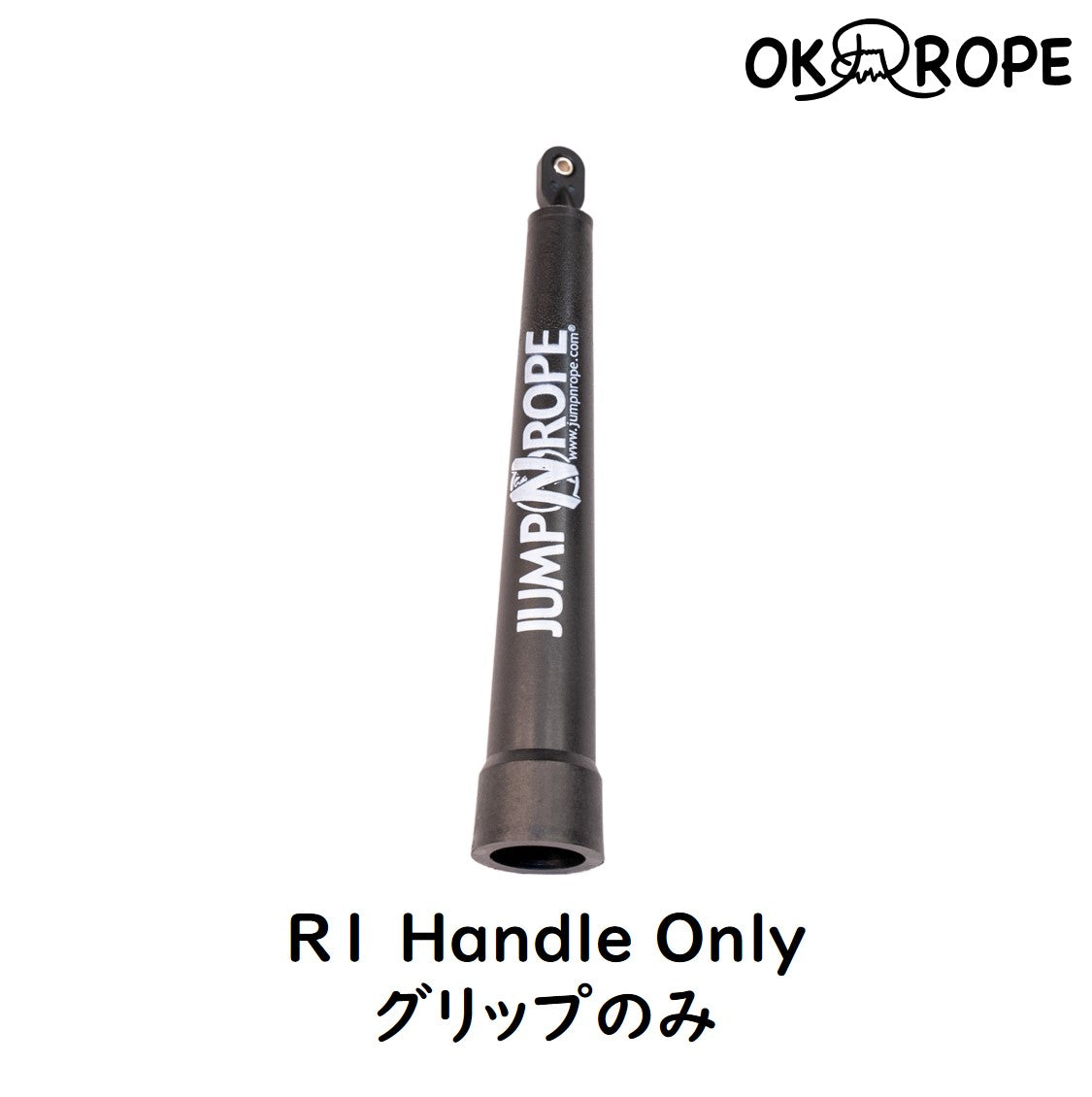 [Mid/Advanced] Wire Rope R1 handle only