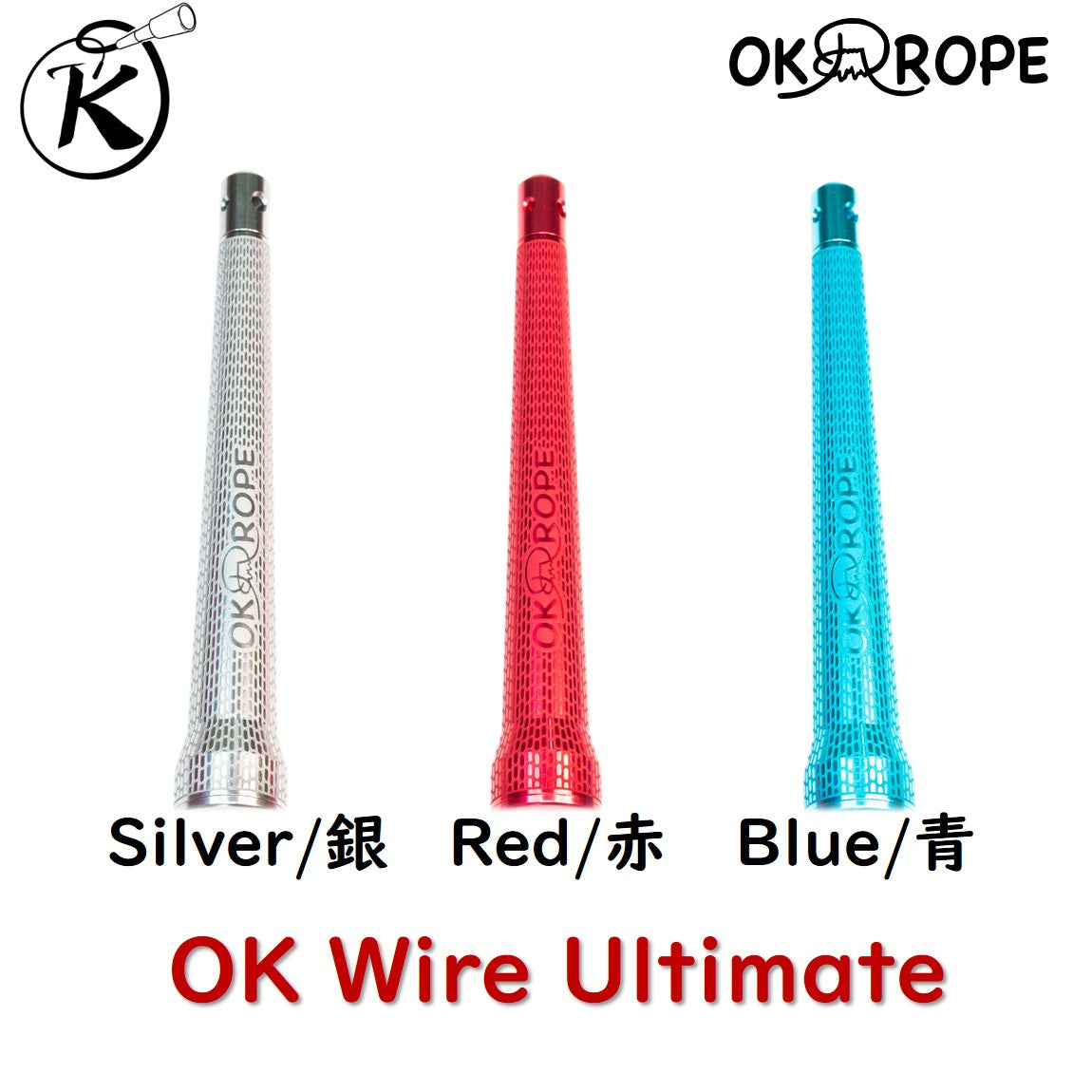 Wire Rope Ok OK Wire Ultimate スピードワイヤーロープ (グリップのみ 1本) – OK ROPE なわとび専門店 Jump Rope Store