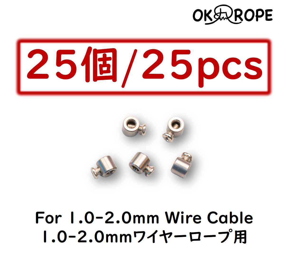 ワイヤーロープ 留め具 (ねじタイプ) – OK ROPE なわとび専門店 Jump