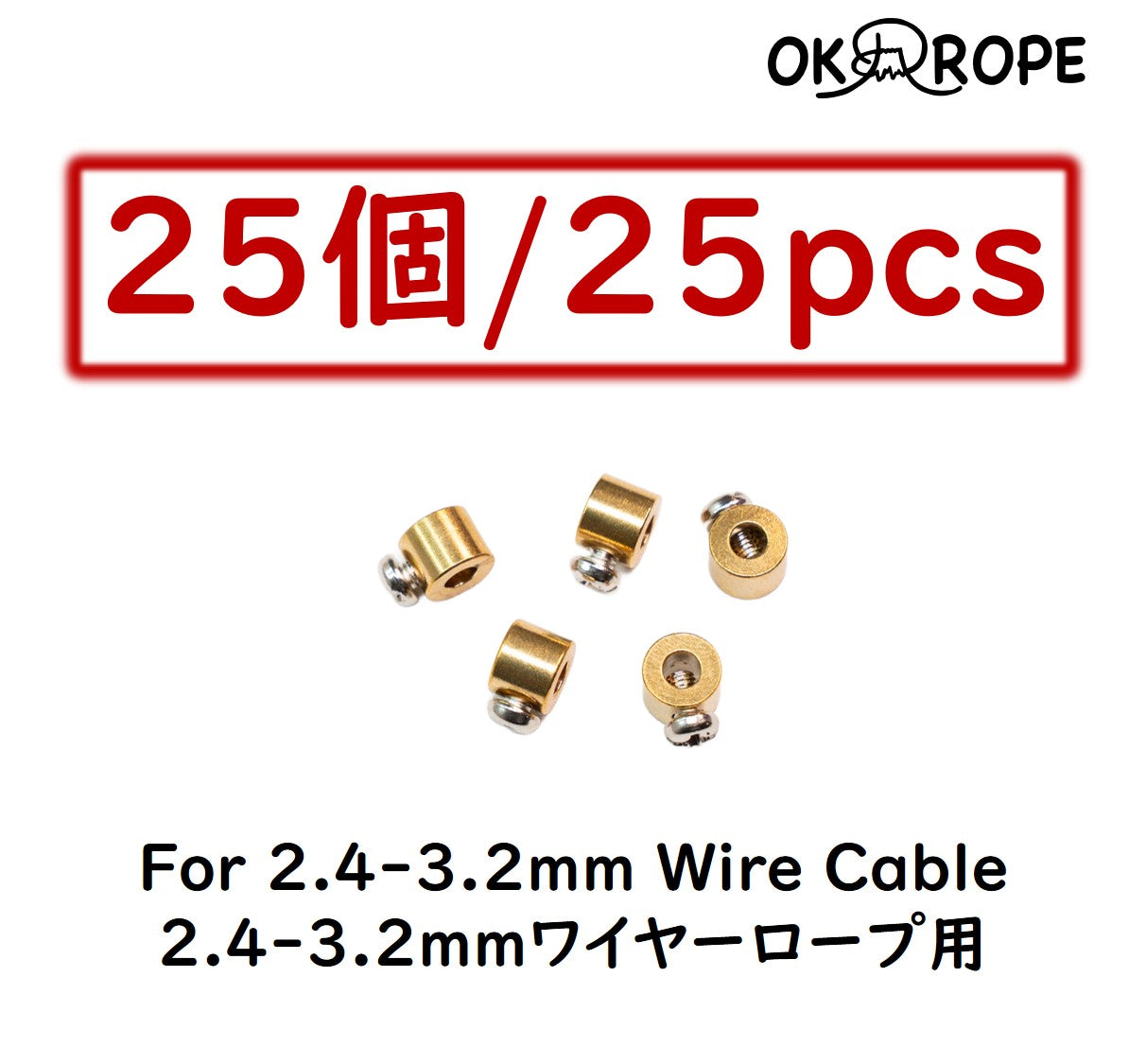 ワイヤーロープ 留め具 (ねじタイプ) – OK ROPE なわとび専門店 Jump