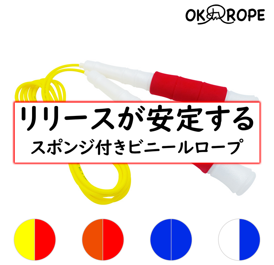 商品 OK ROPE なわとび専門店 Jump Rope Store