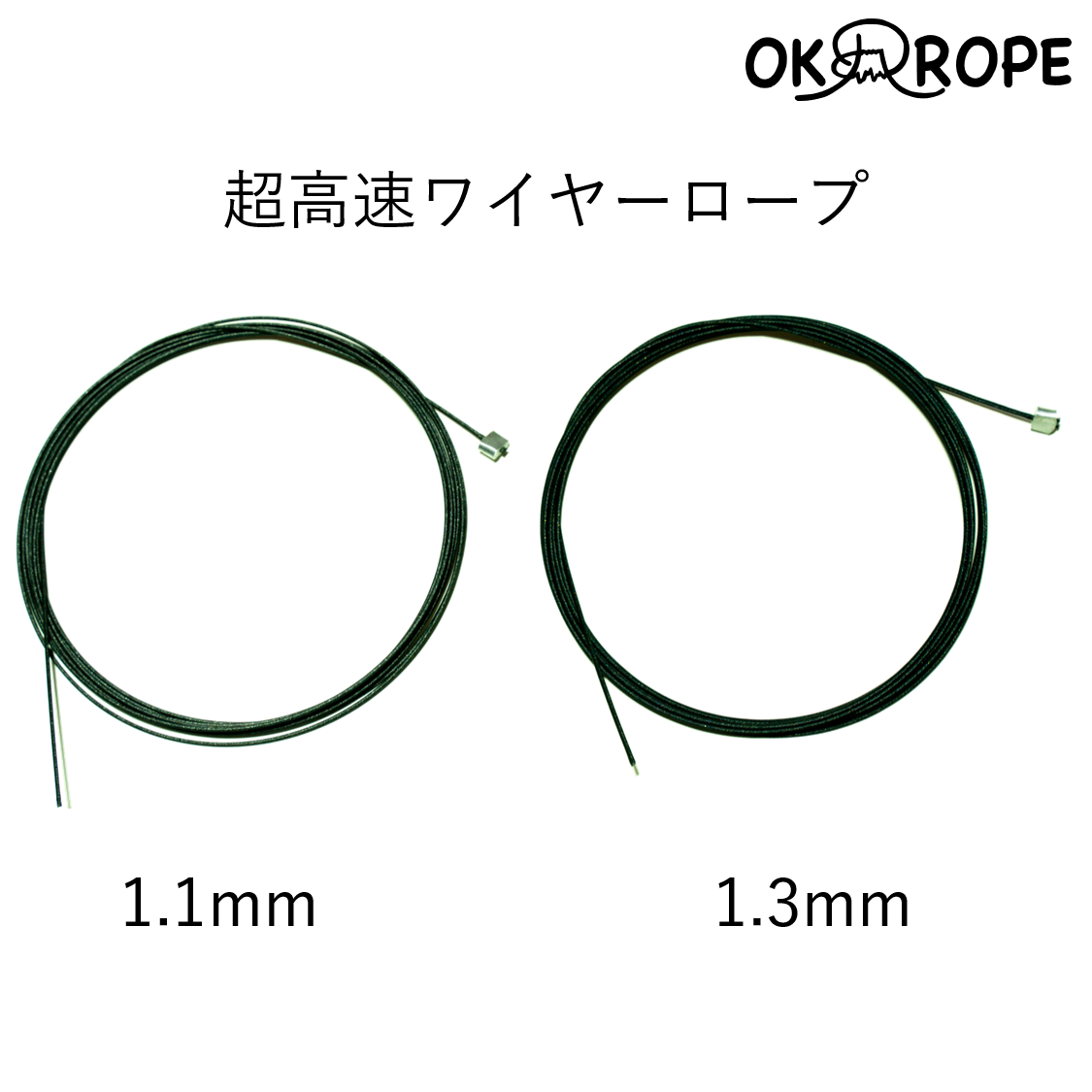 [Mid/Advanced] Replacement Cable (1.3mm/1.1mm)